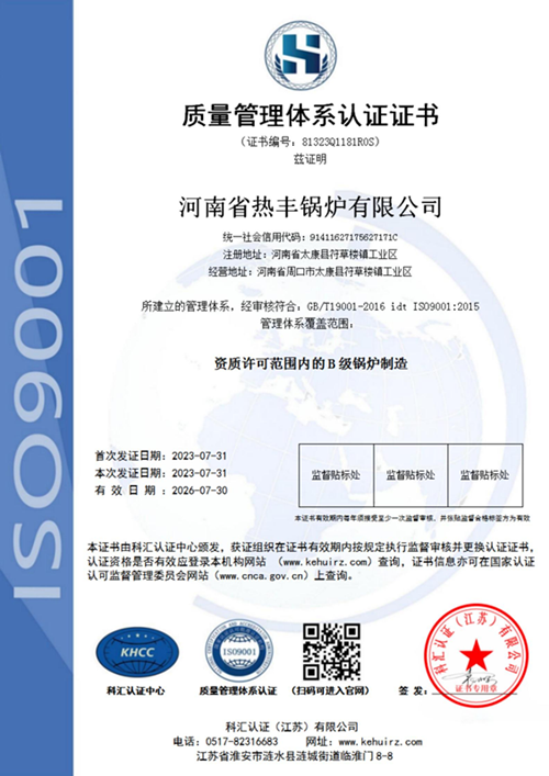 质量体系管理证书